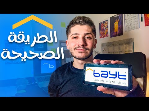 كيف أنشأ حساب على موقع بيت كوم