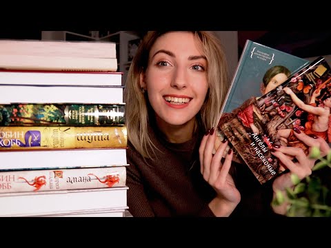 ОГНЕННЫЕ книжные покупки