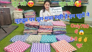 लटन वल सट बसबर क इतजर क बद 750 म 2सट क सटक आय 7988909096