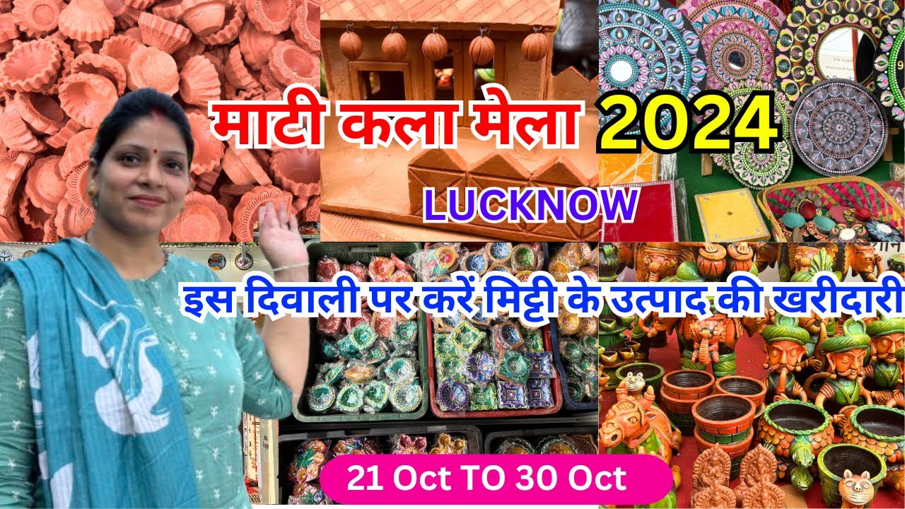 Mati Kala Mela Lucknow 😍| Mati Kala Mela 2024| माटी कला मेला