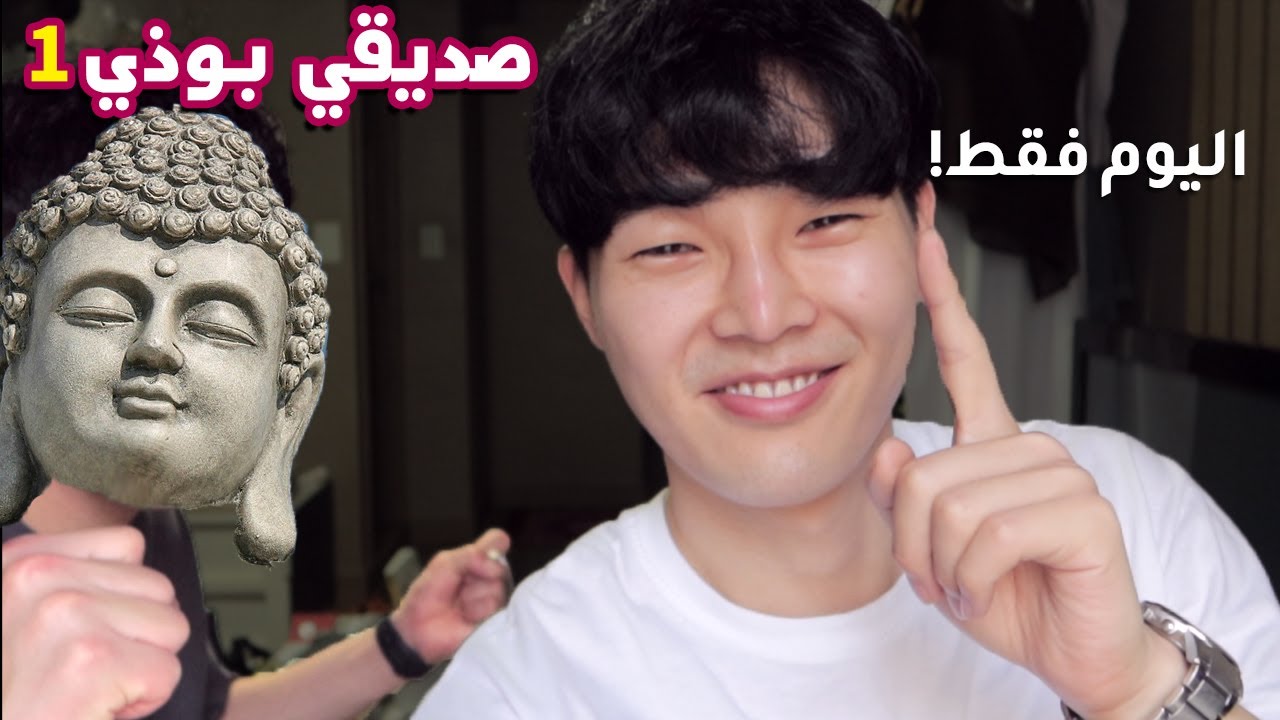 بوذي يجرب ان يكون مسلماً ليوم واحد في رمضان