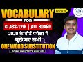 Previous Year One word Substitution | Class-12th | Important Vocab - 2020#ssc#nda