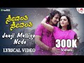 Jaaji Mallige Node - Lyrical Video | Sevanthi Sevanthi | Ramya | Vijaya Raghavendra | Shreya Ghoshal