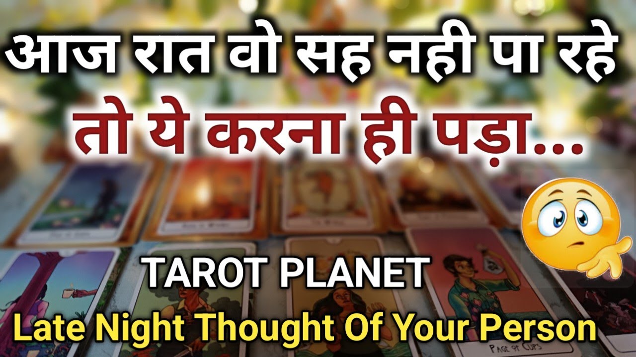 Late Night Thoughts😳No Contact Situation❤Current Feelings❤‍🔥Aaj ki Feelings💘Timeless Reading