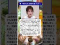 辻希美を救った…マネージャーの一言に共感が広がる🍱