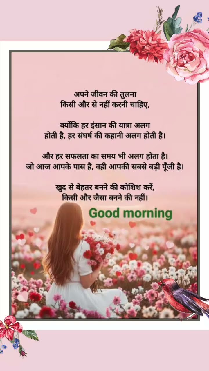🌞 Good Morning🌞 - ShareChat