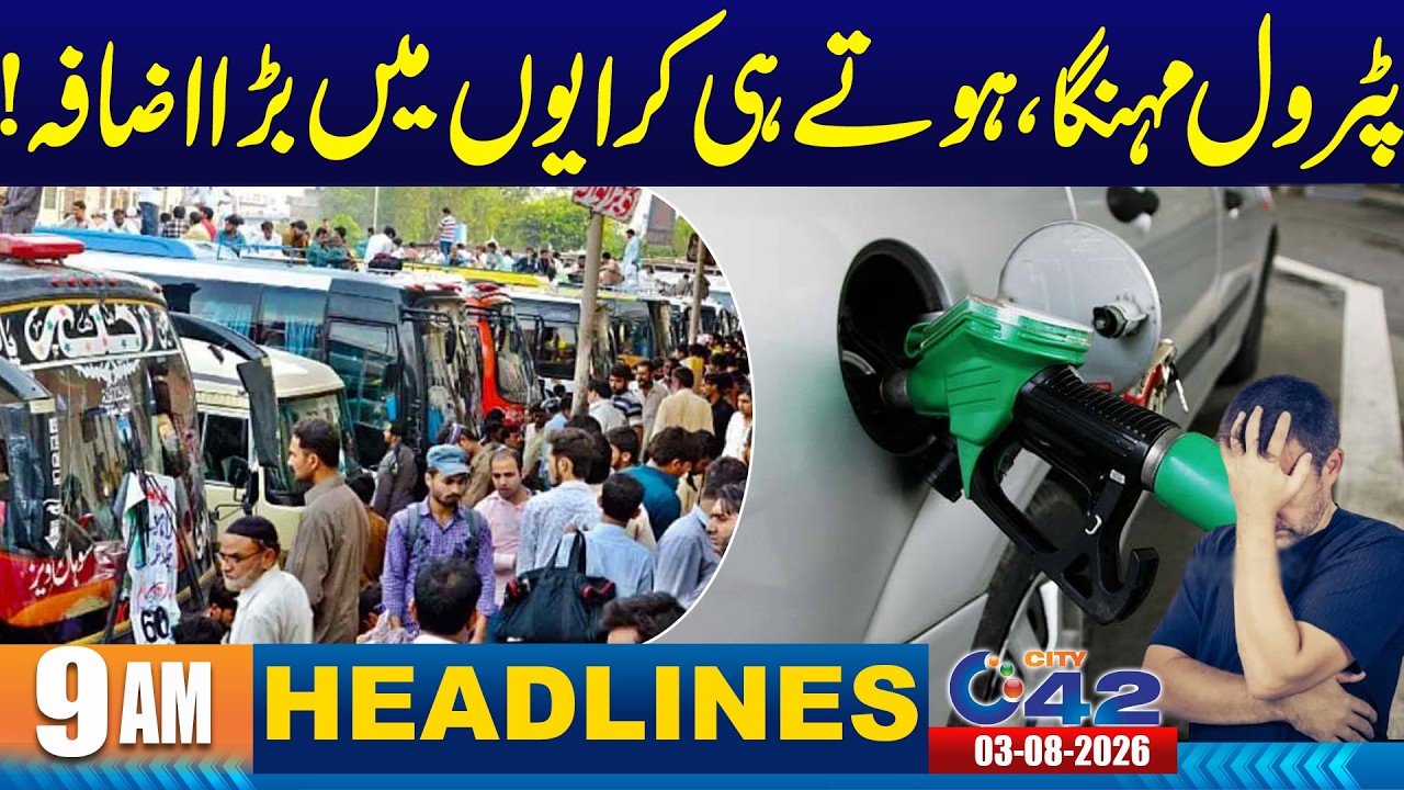Fare Price Hike | 9AM News Headlines | 8 Mar 2026 | City42
