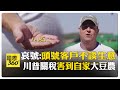 中美貿易及經濟影響