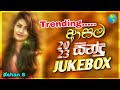 2023 Best Sinhala Songs Vol. 2 || New Trending Sinhala Songs | Jukebox | Aluth Sindu || Sri Tunes Lk