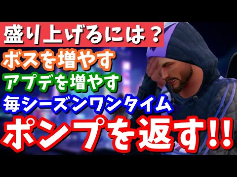 「ポンプを返せ！！」→「返します。」どうすればバトロワが盛り上がるか考察するたくまんプロ【フォートナイト】【たくまん切り抜き】