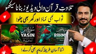 Make Quran Tilawat Videos with AI Like a Real Human 😱 | 100% Original Islamic Video Full Guide screenshot 2