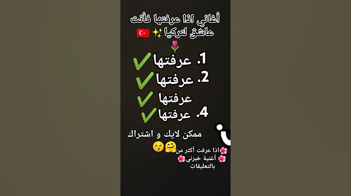 أغاني تركية اذا عرفتها فأنت عاشق لتركيا🦋🌼🎀✨🌷