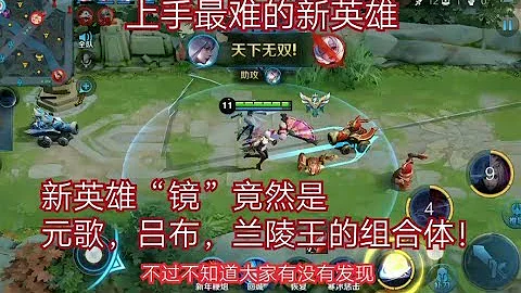 曜要有上镜心!新英雄曜的姐姐镜上线体验服实战测试！体验服既将开放最新一期申请资格！【慕容王者抢先看】 - 天天要闻