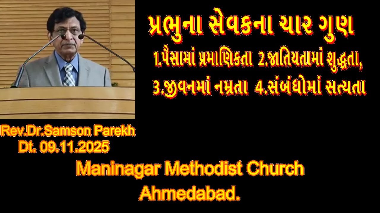 Rev.Dr.Samson Parekh 09.11.2025  Four qualities of a servant of the Lord. #bible