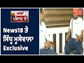 News18 ਤੇ ਗਾਇਕ Sidhu Moose Wala Super Exclusive ,ਕੁਝ ਲੋਕ ਮੇਰੀ ਤਰੱਕੀ ਤੋਂ ਖੁਸ਼ ਨਹੀਂ।Khabra Punjab Toh