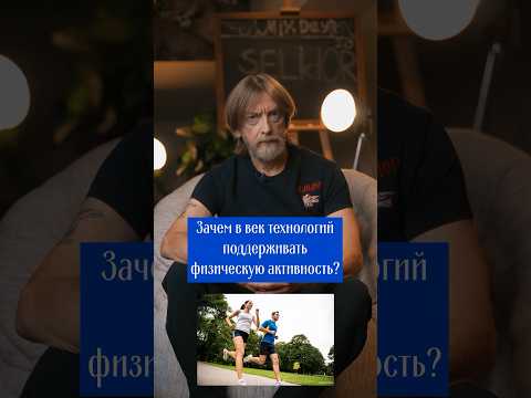 Зачем заниматься спортом? #selidor #психология #психолог #самопознание #счастье #спорт #здоровье
