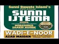 Sunni dawate Islami iztima #subscribe MADARSA ISLAMIYA TALIMUDDIN 🌹🤲#education #islamic#india #2025 