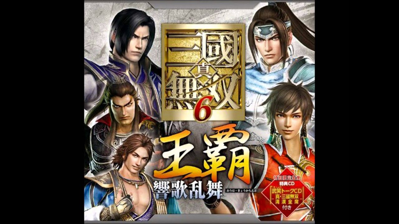 Dynasty Warriors 7 Vocal OST - King of Destroyer (Lu Bu