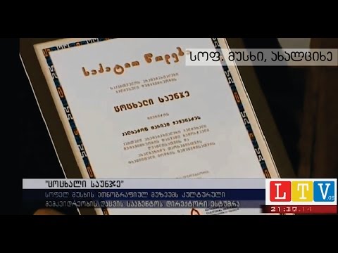 LTV.GE - ცოცხალი საუნჯე - მარო ბაბო