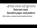 #+2 internal exam science arts commerce #odisha#odia#masterplan all subject