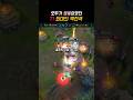 T1 희대의 대 역전극