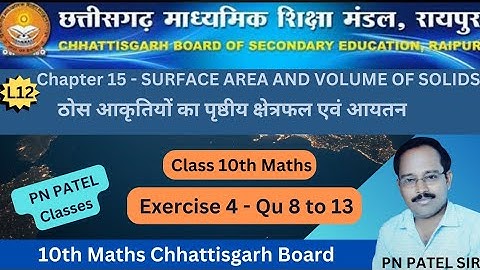 10th Maths || CG Board || Chap 15 Surface Area and Volume of Solids || Exercise 4 Qu 8 to 13