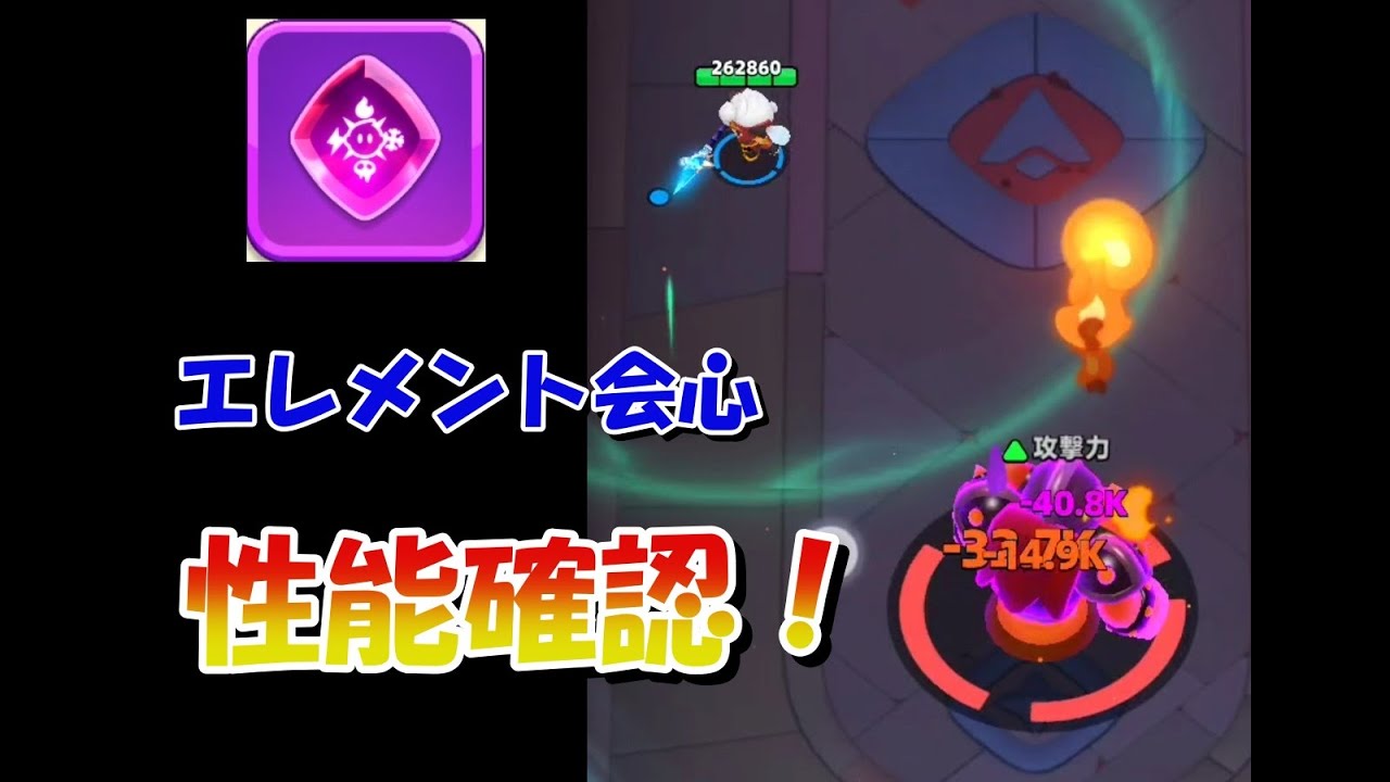 【アーチャー伝説2】新銘刻ルーン"エレメント会心"使ってみた！【初心者向け】