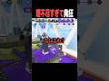 理不尽すぎて発狂案件。ガチヤグラが壊れました。【スプラトゥーン3】#shorts #スプラトゥーン3 #splatoon3