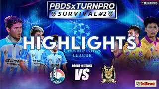 HIGHLIGHT | ประภาคาร v ยิ่งใหญ่เซ็นเตอร์ (2-0) | PBDSXTURNPRO SURVIVAL 2 | รอบ 16 ทีม