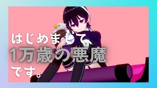 「【新人VTuber】えとくんについて_前編【自己紹介】」のサムネイル
