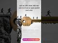 suvichar #shorts #tranding #shots