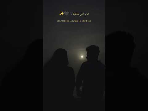 الاغنية الي كله بيدور عليها    اغاني حالات واتس