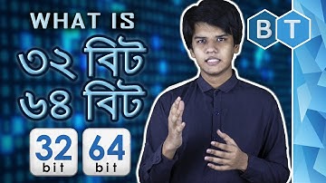 32 Bit vs 64 Bit - What is The Difference (Bangla)