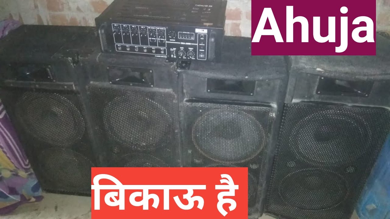 Ahuja Second hand DJ Setup, For Sale ahuja Dj Setup 250 wat amplifer