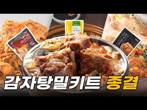참이맛감자탕 계산점