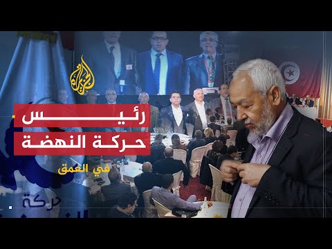 في العمق | مستقبل التحالف الحاكم في تونس والصراع بين التيار الإسلامي والمدني