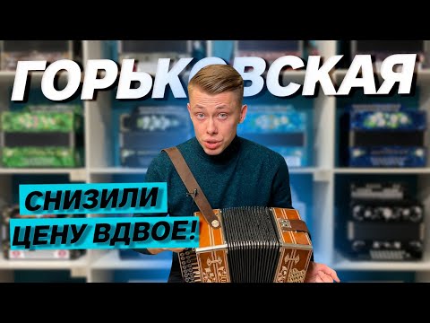 СНИЗИЛИ ЦЕНУ НА