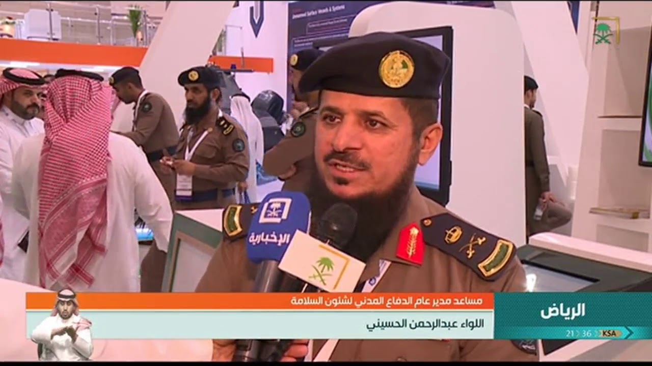 ⁣انطلاق المعرض السعودي الدولي للأمن الوطني والحماية من المخاطر.