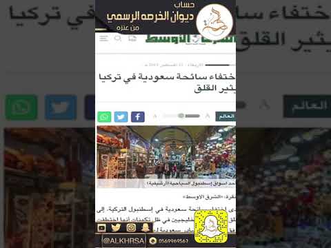 أبناء عبير العنزي جوري واخوانها يناشدون بإعادة والدتهم إليهم اللهم ردها لنا سالمة غانمة يارب