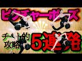 社交ダンスのポーズ攻略【５種類】スタンダード解説動画　DANCEEYE