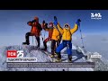 Новини світу: Українці підкорили найвищу точку в Антарктиді | ТСН Ранок
