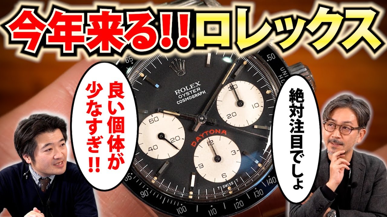 Vintage Rolexes You Should Watch in 2026 - YouTube