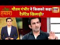 Ye Desh Hai Hamara: Gautam Gambhir ने Yuvraj Singh पर ये क्या कह दिया? सुनकर रह जाएंगे हैरान| News18