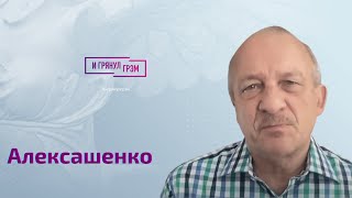 Алексашенко: мощное фиаско Путина, на кого стучал Кудрин, разгром армии и когда КОНЕЦ?