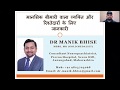 Dr manik bhise guiding on psychoeducation for mental illness in hindi