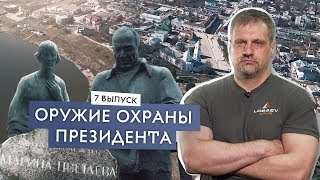 Таруса. Оружейный бизнес в России. Lobaev Arms - дальнобойные винтовки номер один в мире