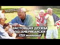 #1 ЖИЗНЬ И ПЕРЕЕЗД ЗА ГРАНИЦУ / ВЫИГРЫШ 22$ МИЛЛИОНА ХОТИТЕ?  КАК ВЫИГРАТЬ В ЛОТЕРЕЮ В США И ЕВРОПЕ