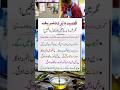 Golden word || Urdu desi totky || Beautiful words || #quotes #shortsviral
