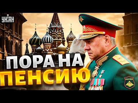 Шойгу уходит на пенсию! В России новый министр обороны | Звезданутые