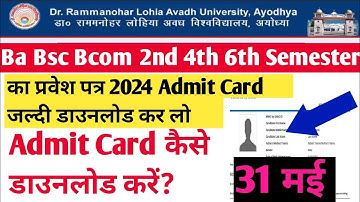 Rmlau Admit Card 2024 kaise download kare। Rmlau Ba Bsc Bcom 2nd 4th 6th Semester admit card 2024।।